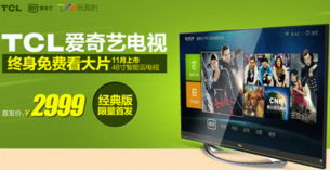 软硬兼修，双雄并立 顶级软硬件设计如何引领互联网电视发展新浪潮